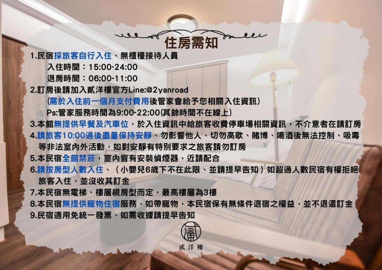 Eryang Homestay Tainan Bagian luar foto